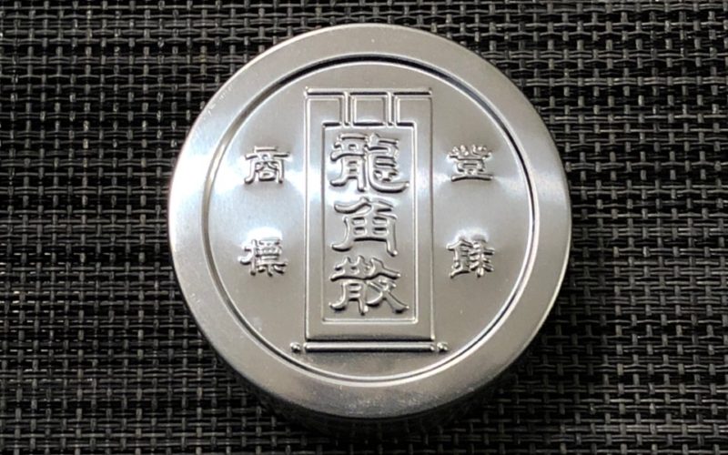 38歳おじさん、風邪をひき龍角散のすごみを知る