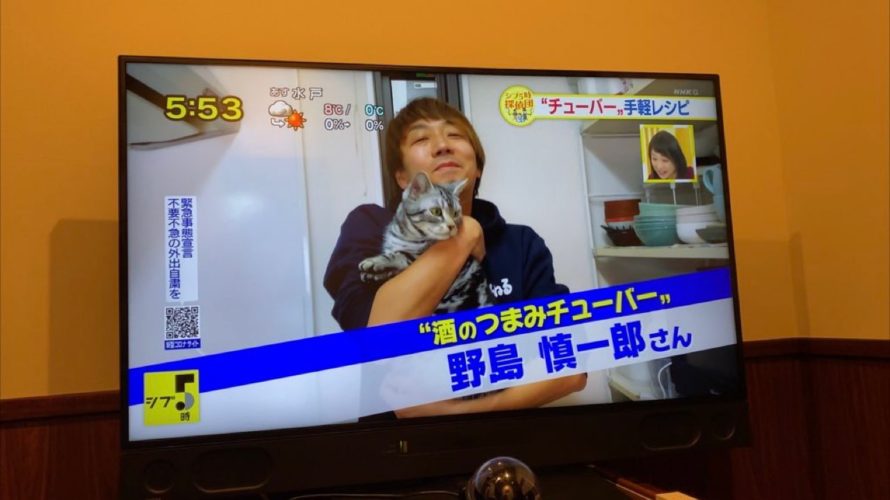 2/26（金）NHKのニュース番組「シブ5時」のチューブ調味料特集に出演しました！（ちょっとした裏話も）