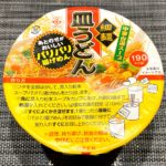 【カップの麺ぜんぶ食う】第354回 ヒガシフーズ 細麺 皿うどん 中華白湯スープ ★5