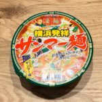 【カップの麺ぜんぶ食う】第457回 ニュータッチ 凄麺 サンマー麺 ★5