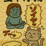 AIクソマンガ劇場「空中浮揚」