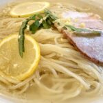 【清瀬グルメ】本当に器用な店だな！ 今年の夏はそうすけ「冷やしレモンラーメン」で涼を取るべし！