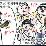 マリーンズマガジン9月号に漫画を描きました！ 表紙は益田直也選手で漫画はマーティン選手！