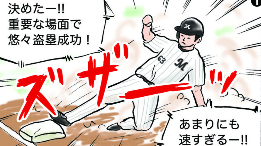 マリーンズマガジン8月号に漫画を描きました！ 表紙は中村奨吾選手で漫画は和田康士朗選手！